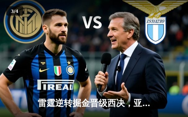 雷霆逆转掘金晋级西决，亚历山大34分导演20分大翻盘 - 3