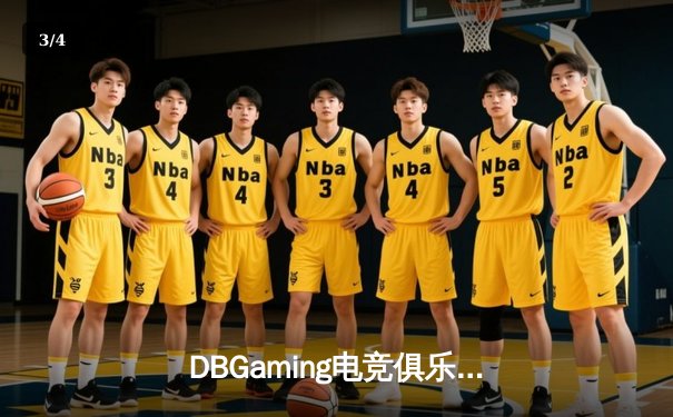 DBGaming电竞俱乐部问鼎2024王者荣耀夏季总决赛，星辰斩获FMVP - 3